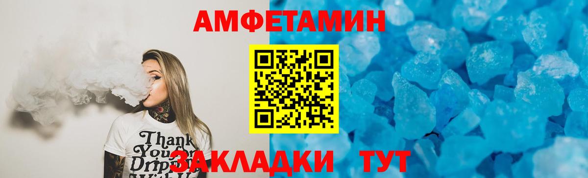 АМФ Розовый Нарьян-Мар