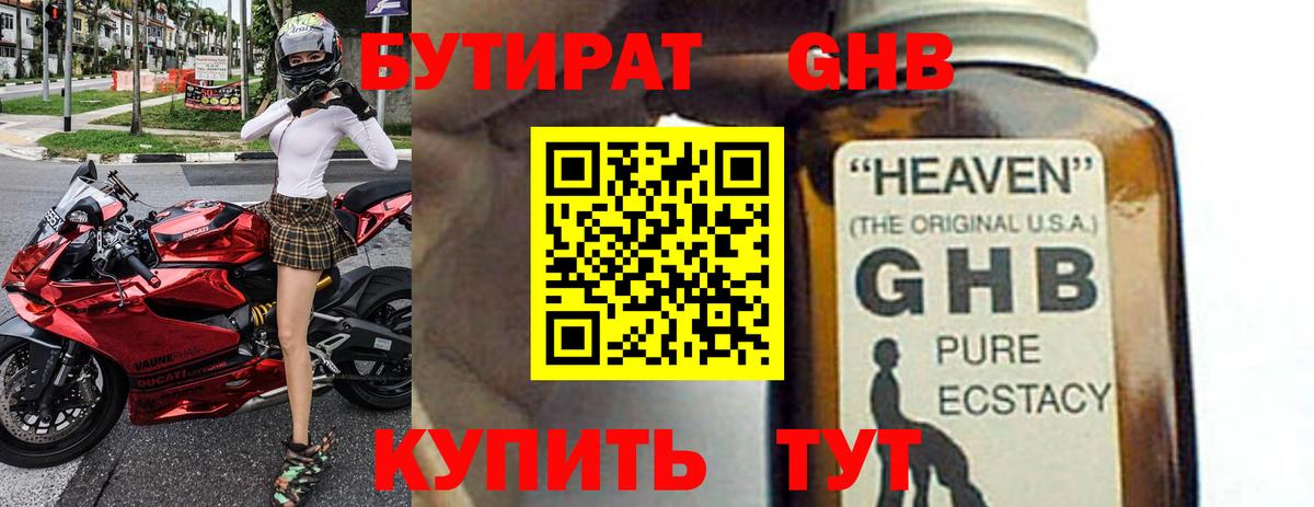 Нарьян-Мар  БУТИРАТ оксана  Вход с VPN 