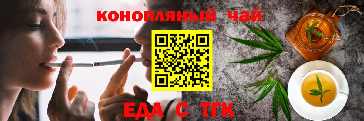 Нарьян-Мар  Cannafood конопля  Вход с VPN 