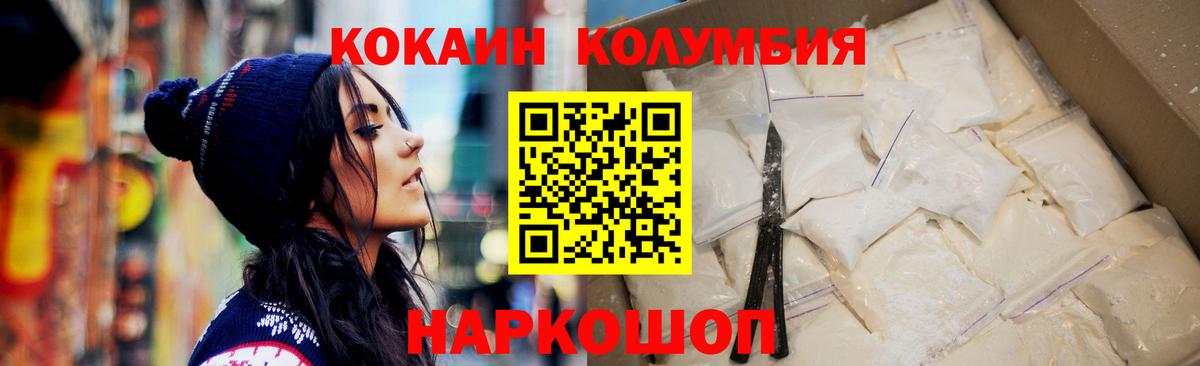 КОКАИН  Вход с VPN  Нарьян-Мар  КОКАИН Боливия 