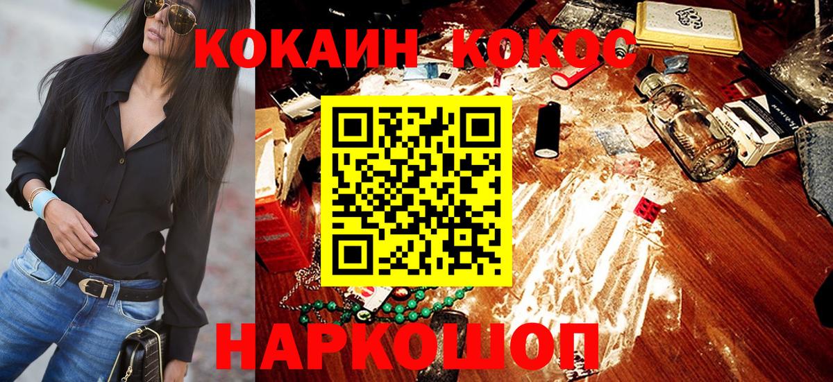 КОКАИН 98% Нарьян-Мар
