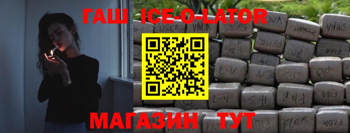 ГАШ VHQ  где найти наркотики  Вход с VPN  Нарьян-Мар  ГАШИШ hashish 