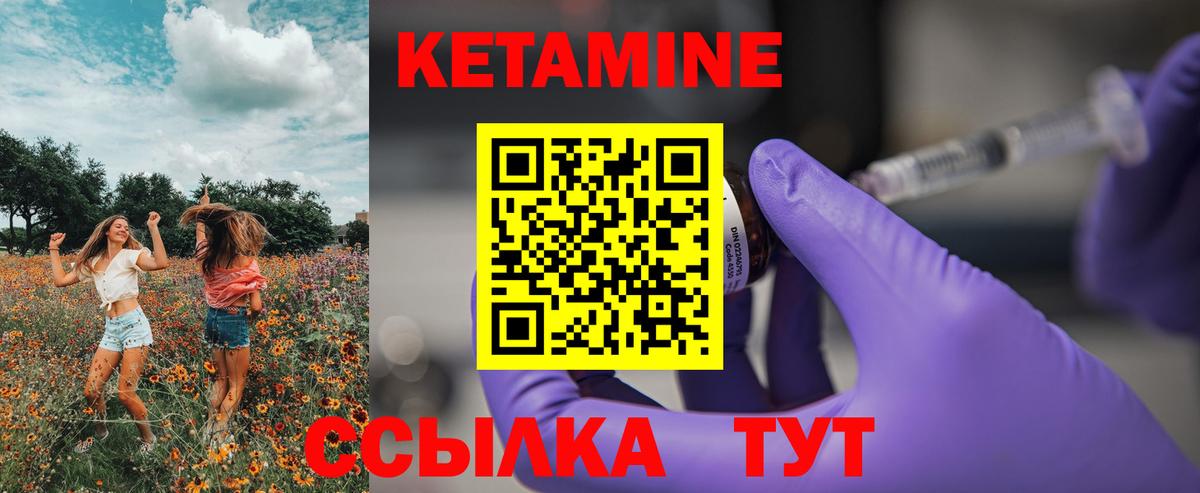 Кетамин ketamine  КЕТАМИН ketamine  блэк спрут ТОР  Нарьян-Мар  Вход с VPN 