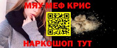 мефедрон Бузулук