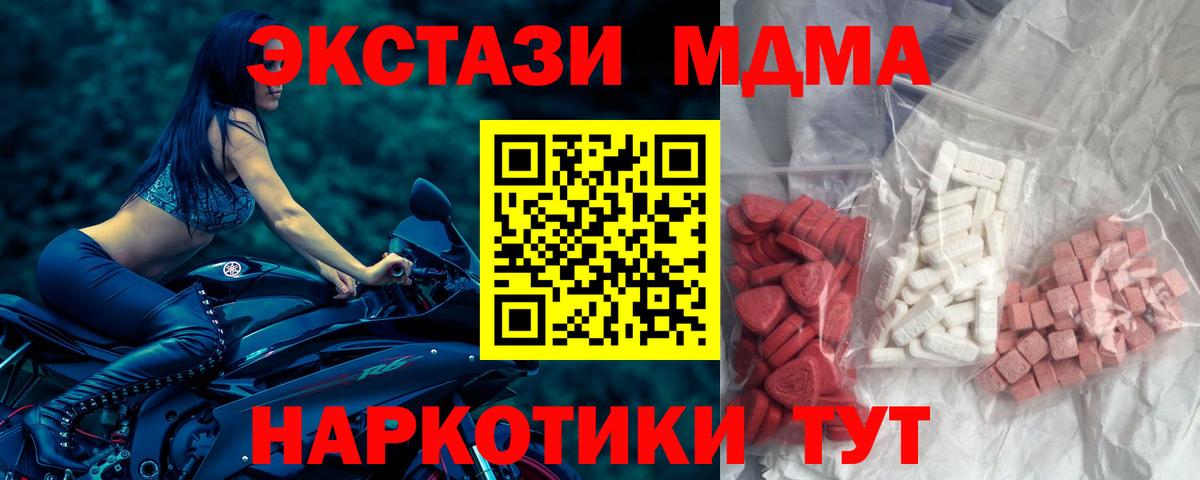 МДМА молли  MDMA crystal  Вход с VPN  Нарьян-Мар 