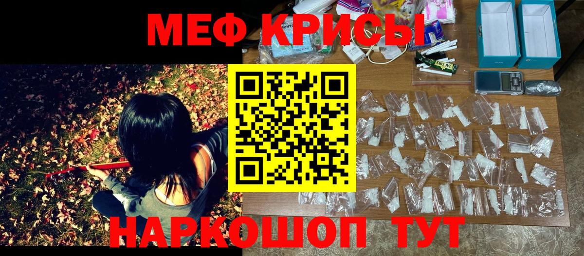 МЕФ кристаллы Нарьян-Мар