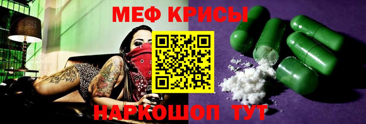 МЕФ mephedrone  Вход с VPN  Меф  Мефедрон VHQ  Нарьян-Мар 