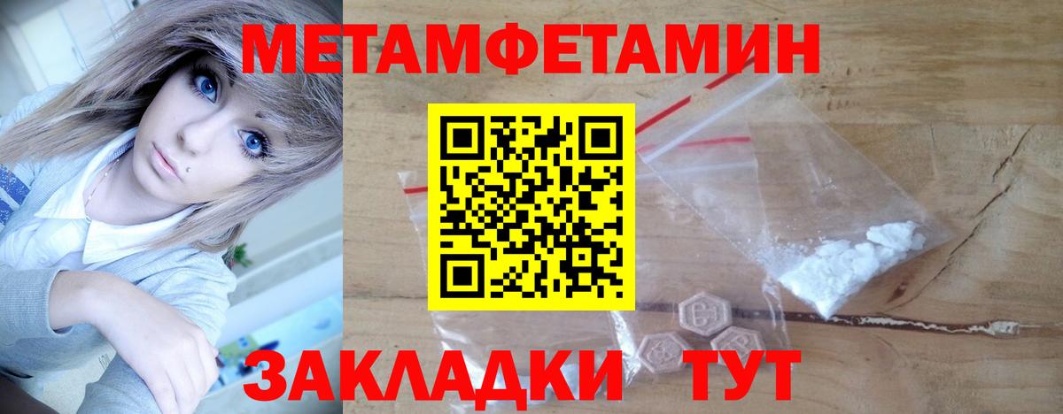 Нарьян-Мар  Метамфетамин витя  Вход с VPN 