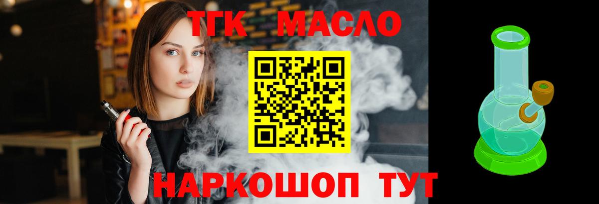 Дистиллят ТГК гашишное масло Нарьян-Мар