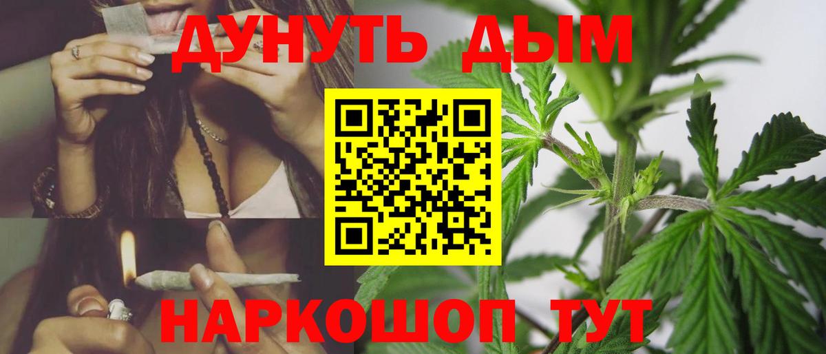 Конопля семена  Бошки Шишки планчик  Конопля THC 21%  Вход с VPN  Нарьян-Мар 